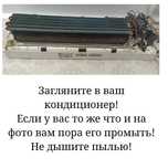Ремонт сплит систем