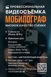 Услуга видеосъемки