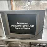 Телевизор работает (пульт нет)