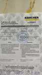 Моющий пылесос Karcher Pizzi 10/1