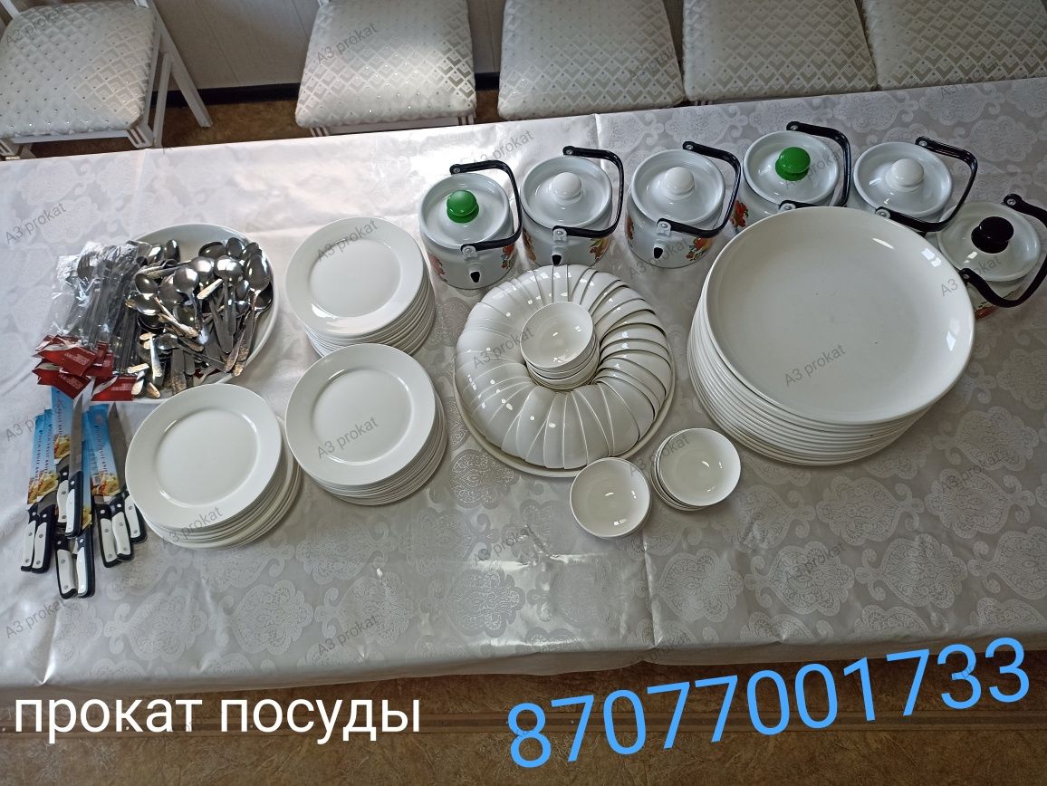Прокат Аренда - Казан, ошак, горелка