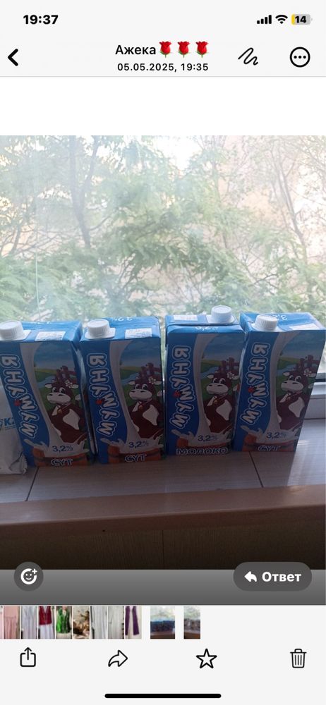 Молоко сүт продается