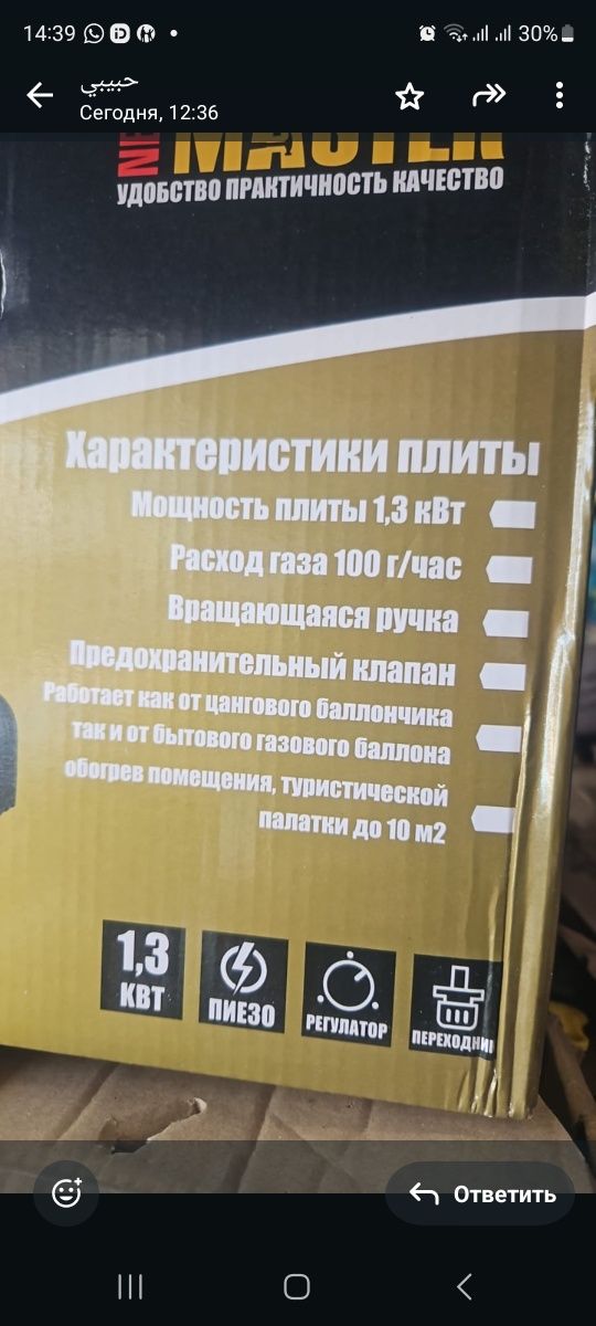 портативный газовый обогреватель, газ плита