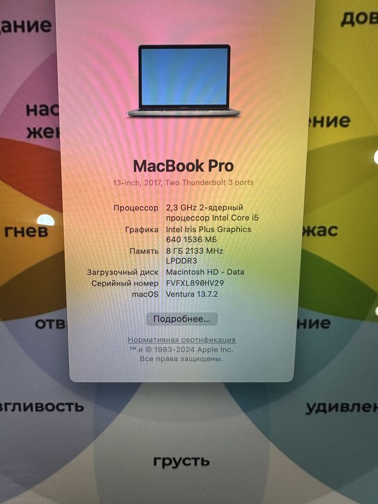 Macbook Pro 2017