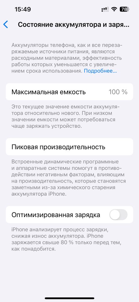 Iphone 13, 128 гб