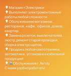 Электрки выполняют все виды работ. Гарантия качества!