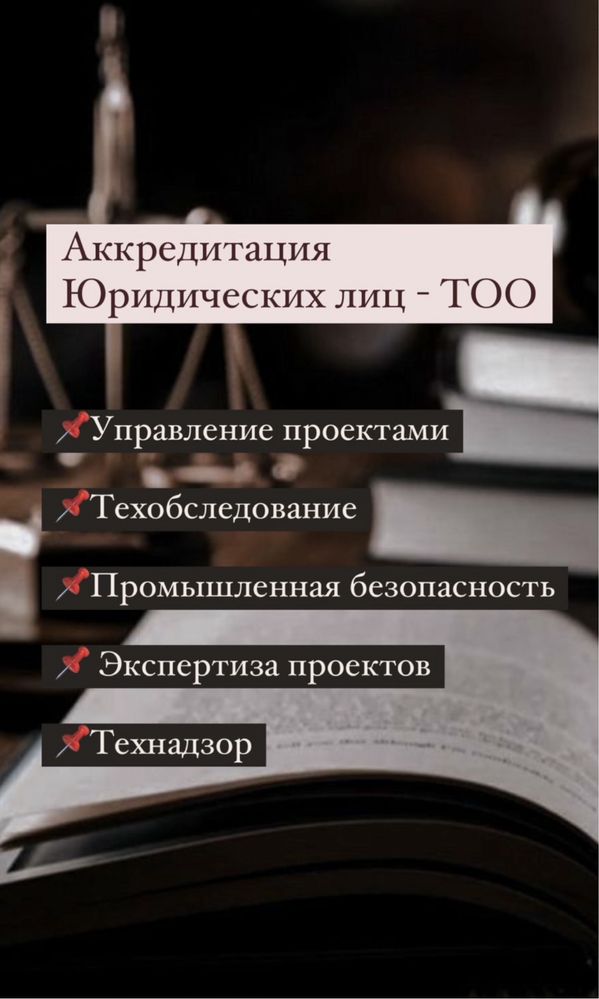 В ПРОДАЖЕ  ТОО с Лицензиями на смр,пир и ид 1/2/3категории
