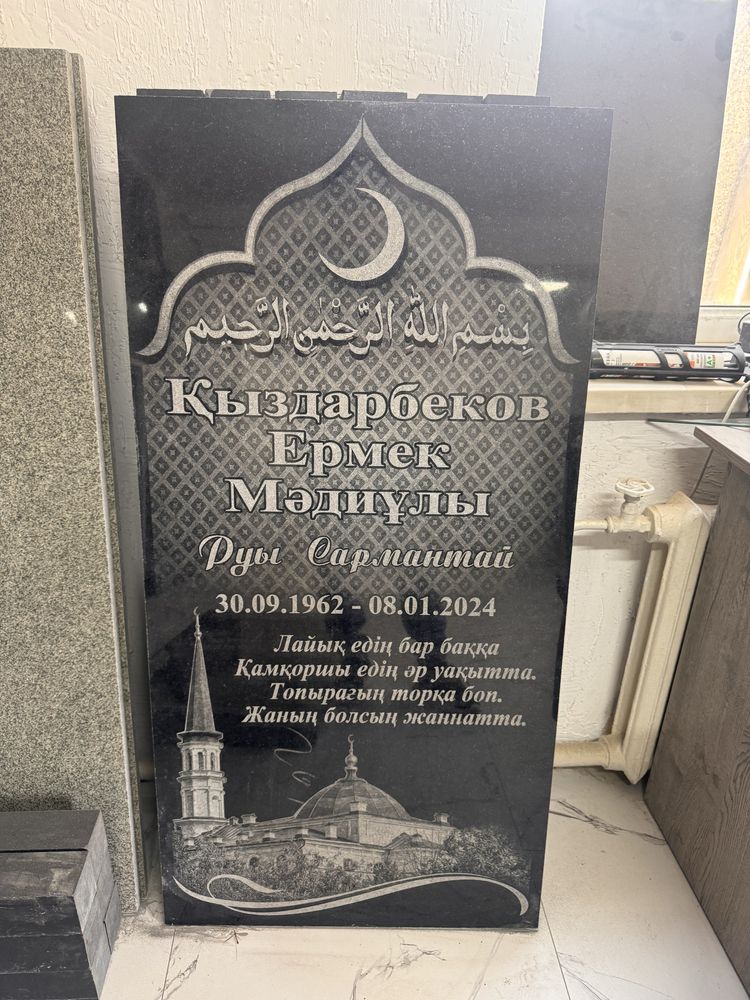 Памятники мазары комплексы