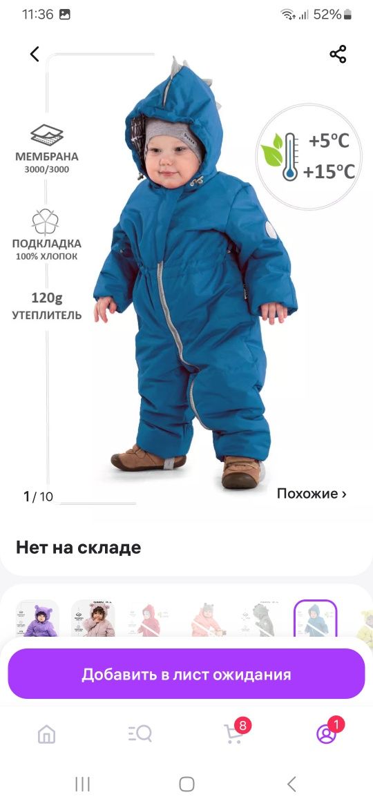 Весенний комбинезон