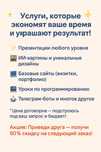 Твой личный digital-помощник - всё, что нужно в одном месте