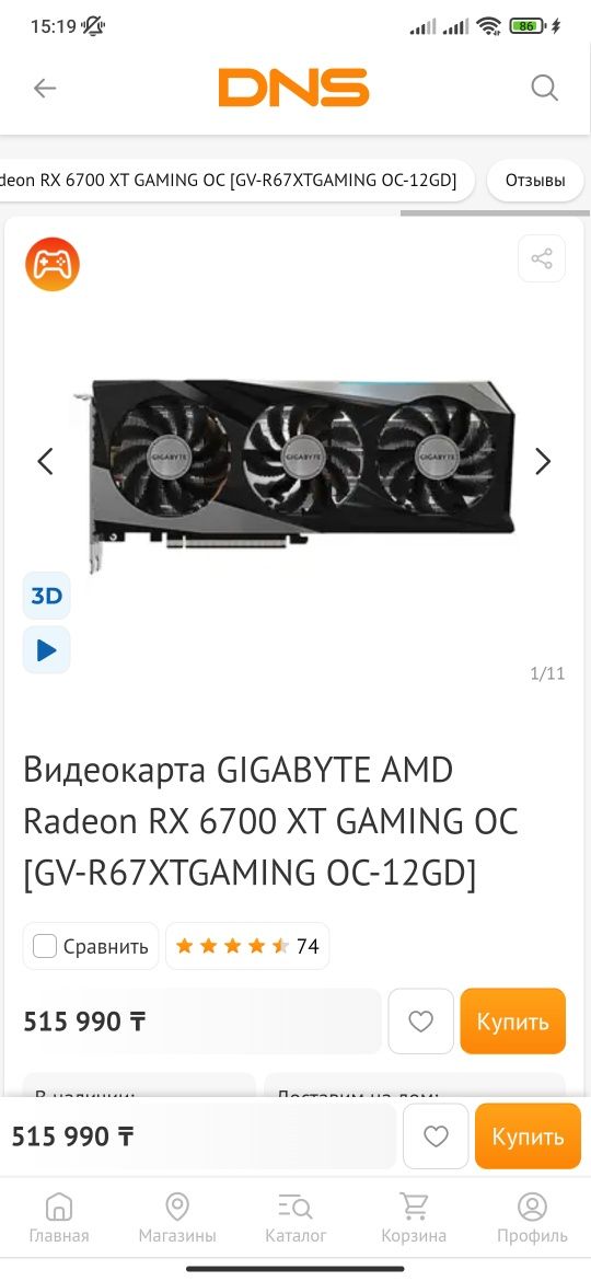 Игровой пк (компьютер) ryzen 5 5600x + Rx 6700xt