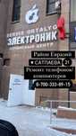 Ремонт сотовых телефонов дешево/Iphone/Samsung/Xiaomi/ноутбуков