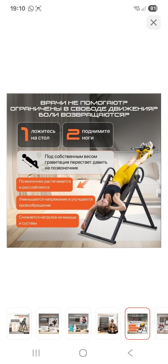 Инверсионный стол