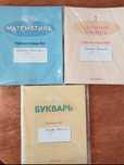 Рабочая тетрадь 1 класс