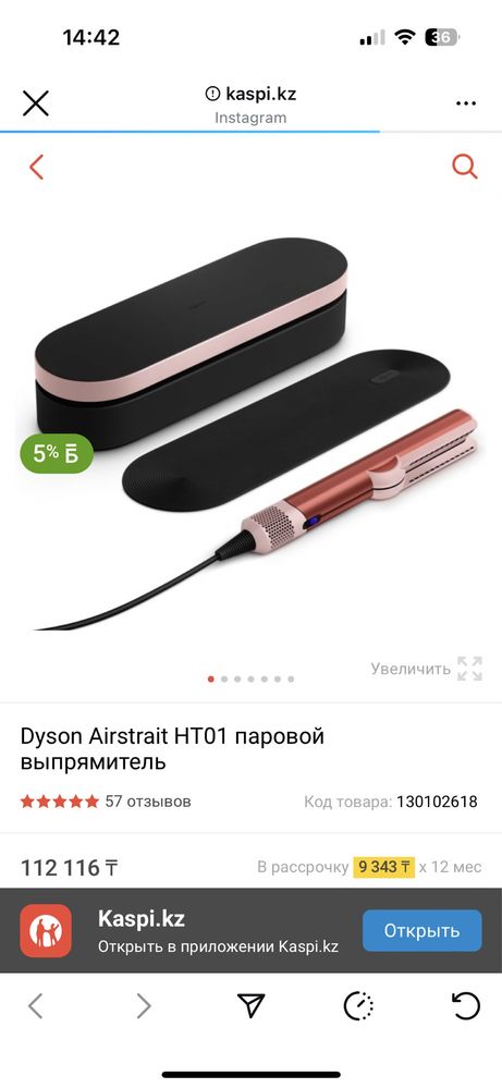 Dyson Airstrait01