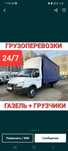 Газель Грузоперевозки по городу Шымкент