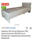 Продам кровать состояние нового 35000