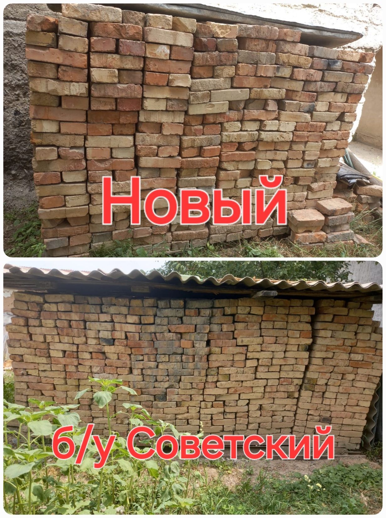 Продам кирпич новый и б/у