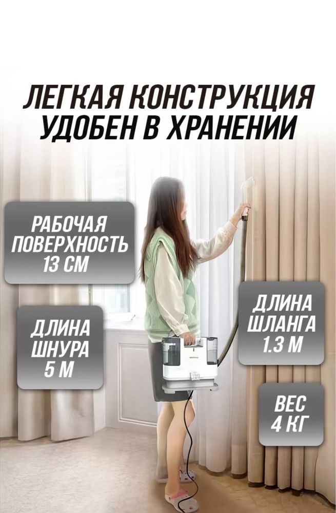 Новый пылесос-химчистка!