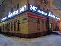 Наружная реклама Алматы. Наружная реклама. Световые буквы. Лайтбокс.