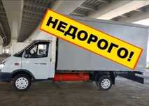 Газель грузчики. Вывоз мусора