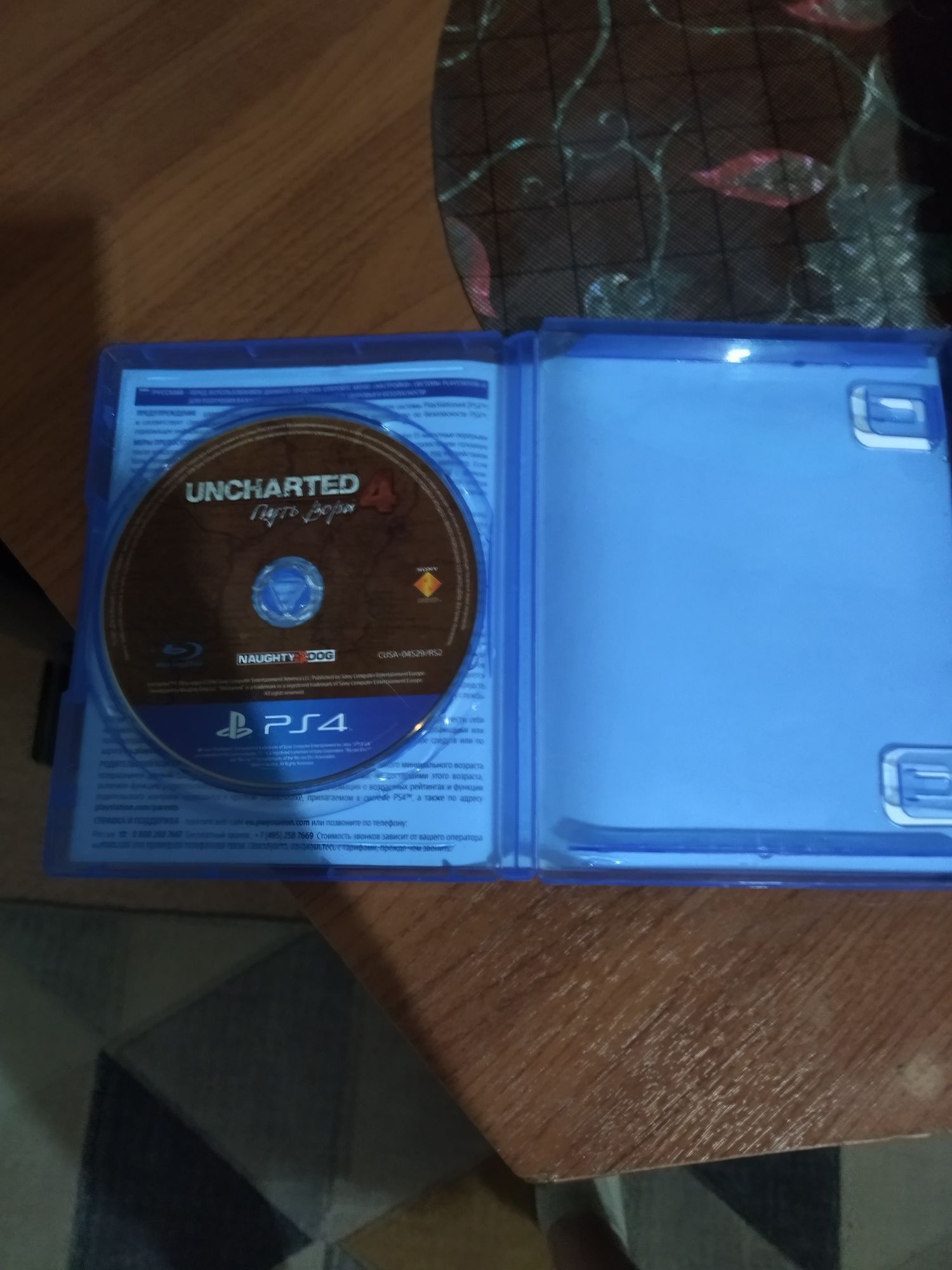 Диск uncharted 4