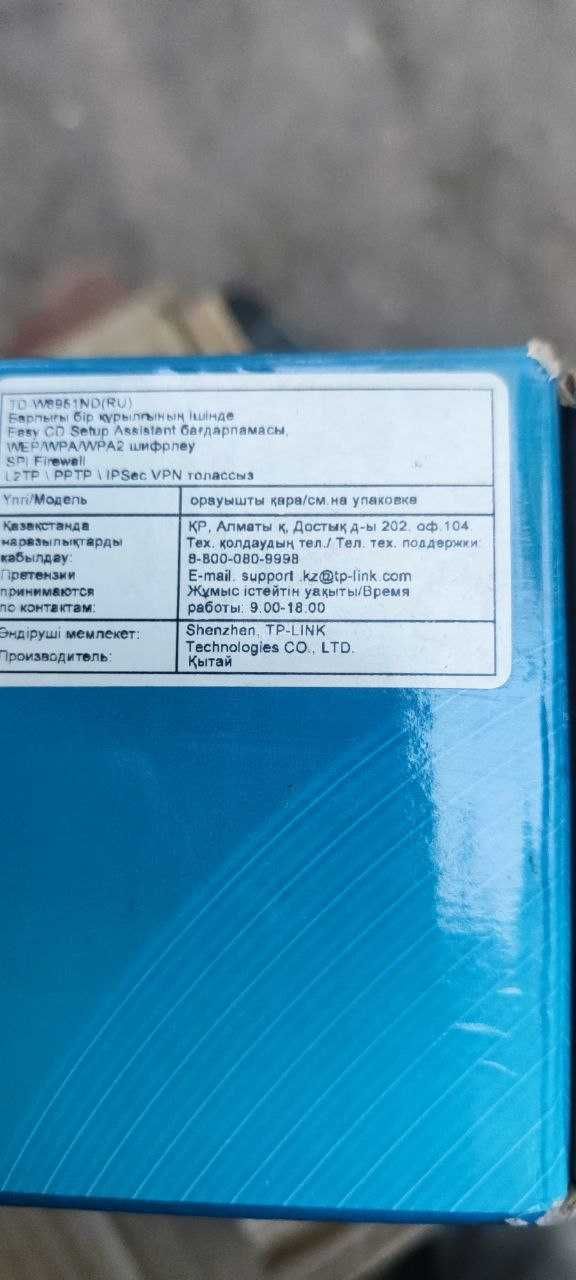 . Беспроводной маршрутизатор   скоростью передачи  до 150 Мбит/с.