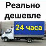 Газель по городу. Вывоз мусора