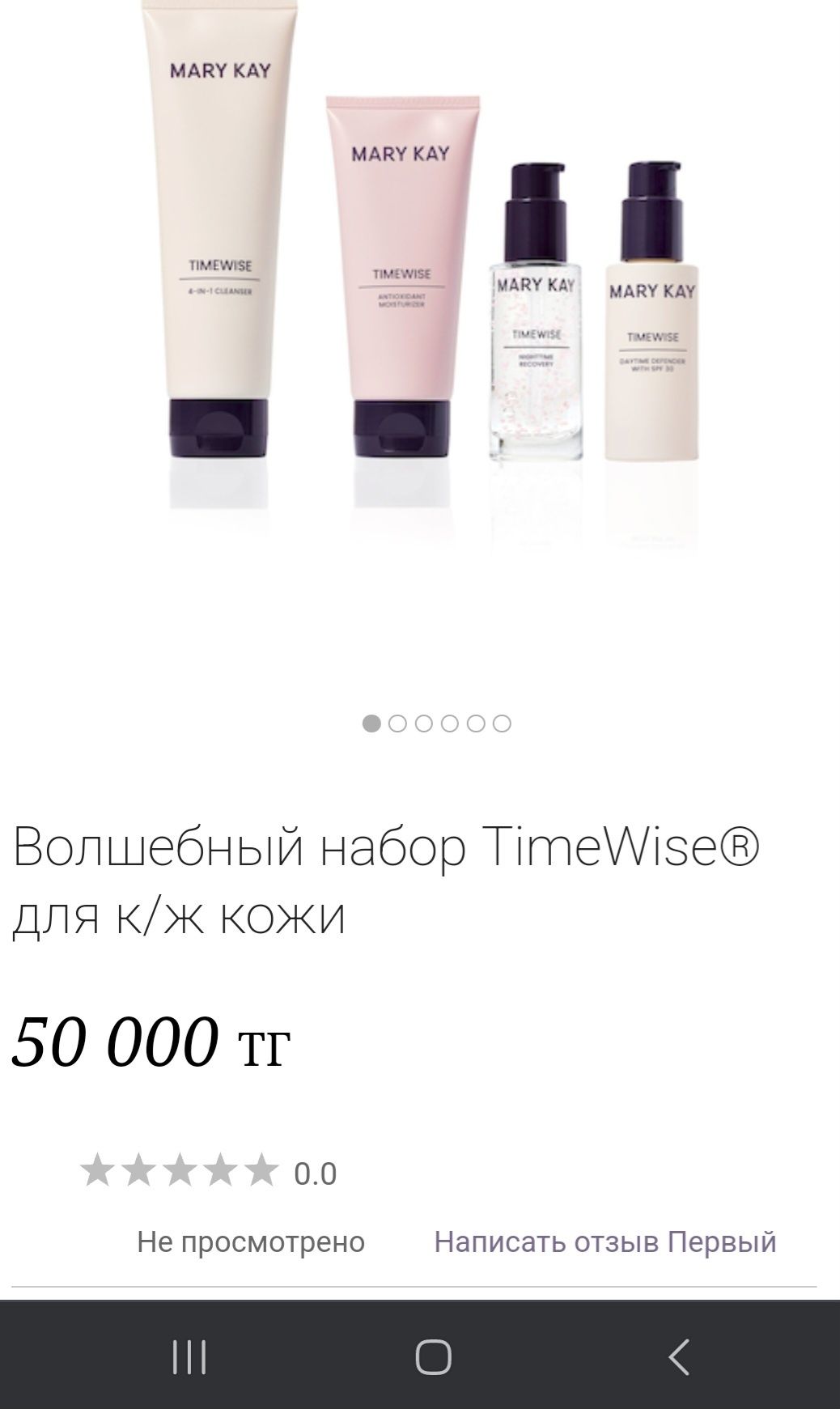 Набор уход за кожей лица