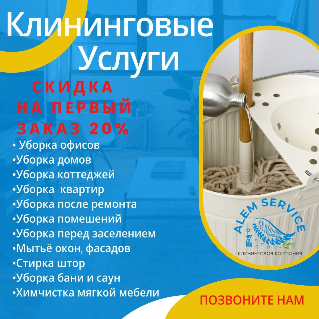 Уборка после квартиранта и после ремонта