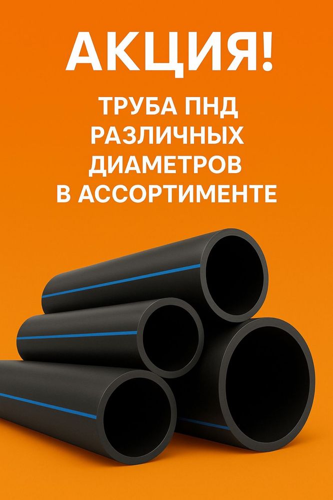 ТОО All Prof-Electro реализует трубу ПНД для электромонтажных работ.
