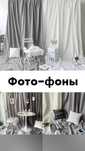 Фото фон однотонный муслин
