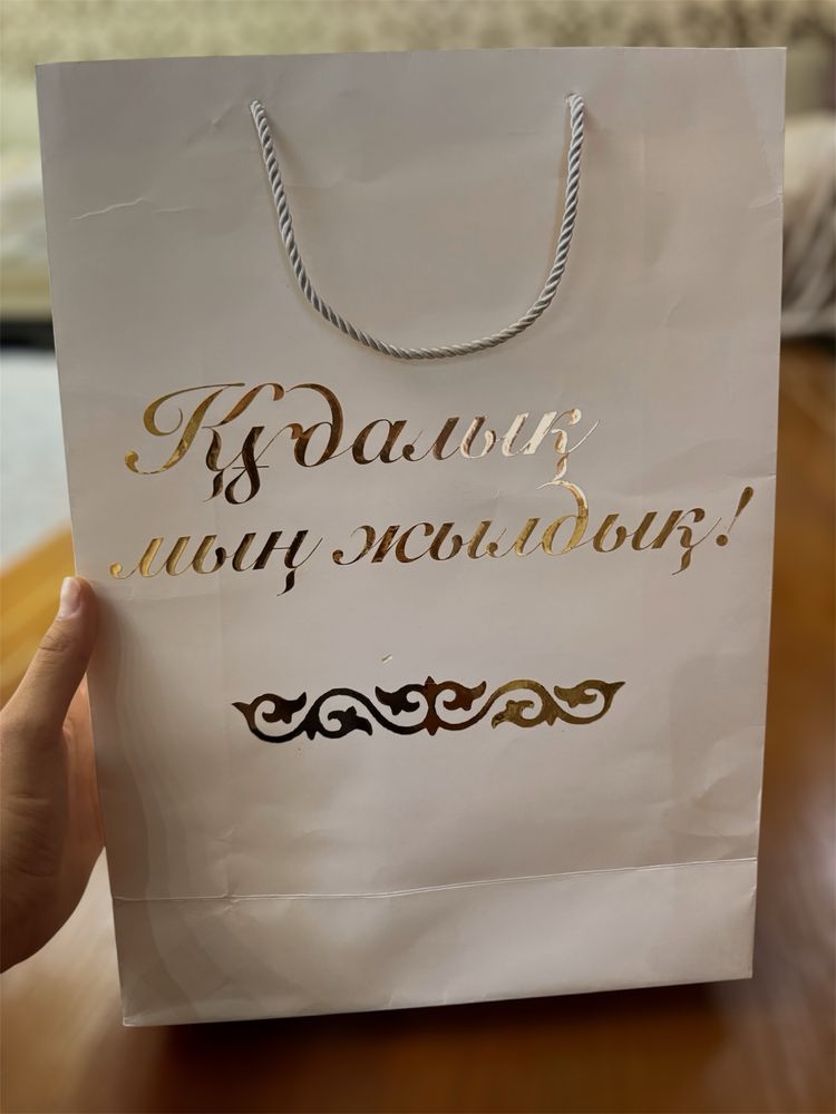 Именные коробочные пакеты