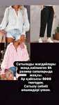 Повседневная одежда