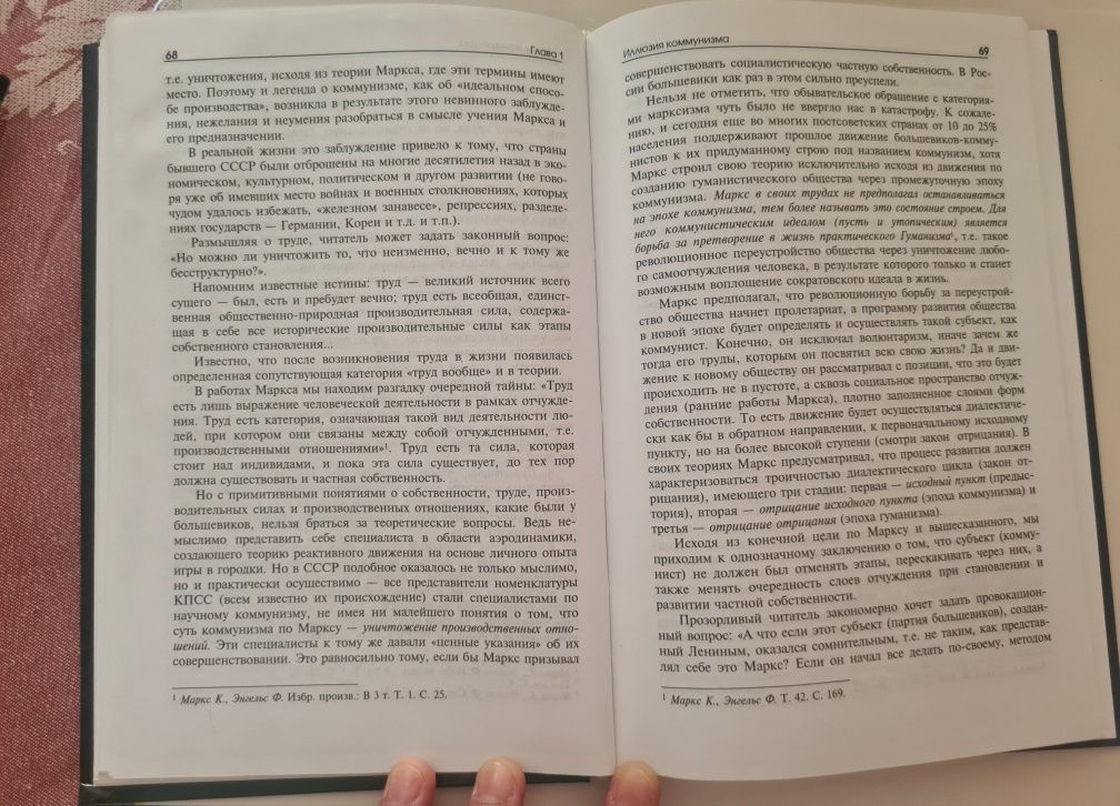 Книга по экономике. "Стратегия нового пути развития".Экономические пре