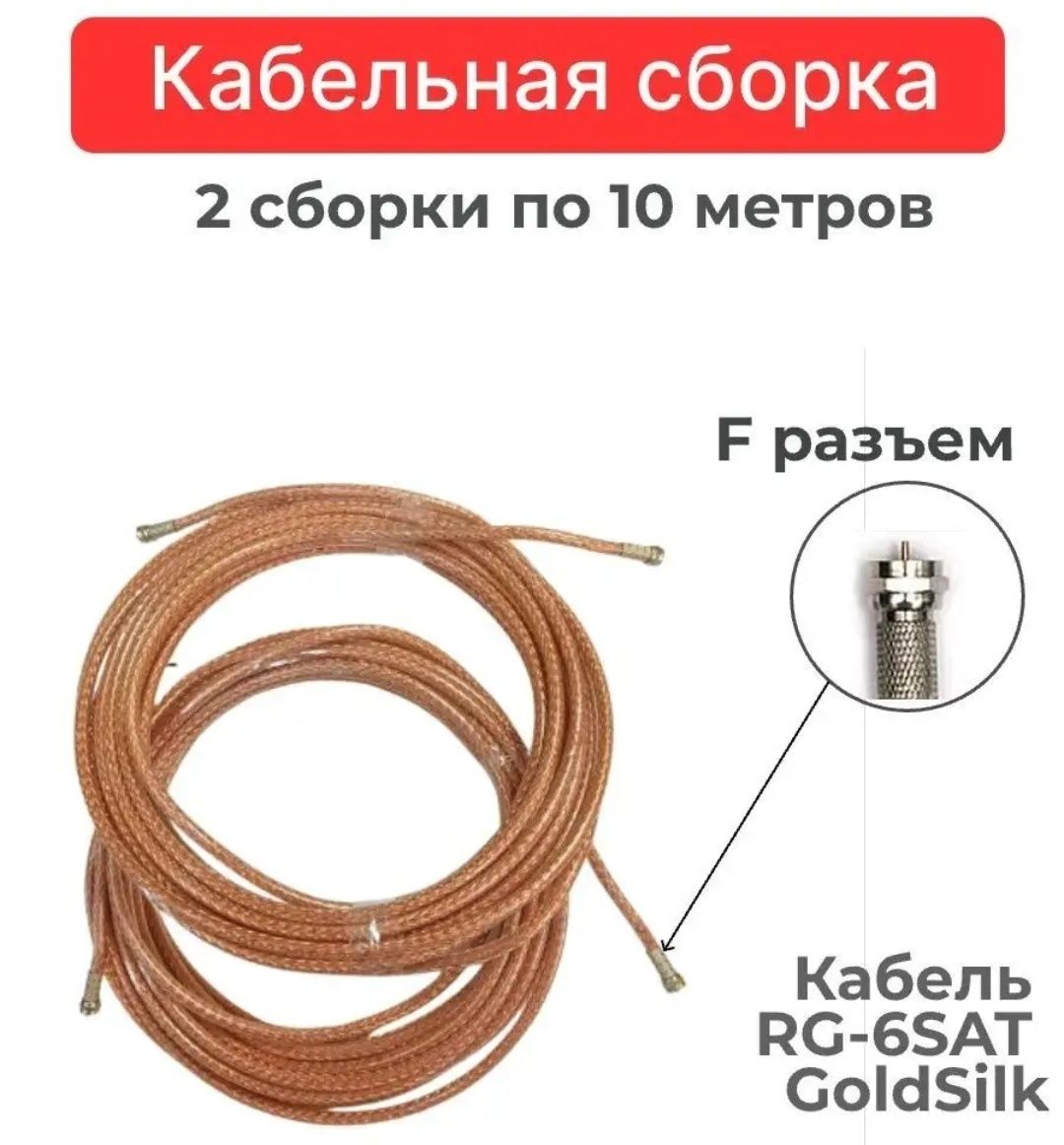4G антенна Крокс КАА15 + 2 кабеля по 10 метров + кронштейн