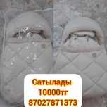 Кокон для выписки