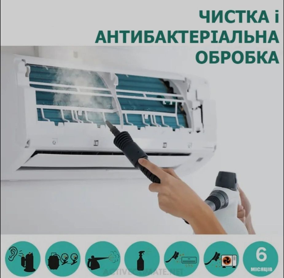 Ремонт и чистка кондиционеров