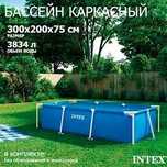 Басейн каркасний Intex 300х200х75 см