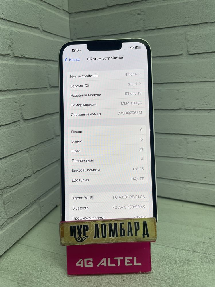 iPhone 13 128гб 99% Нур Ломбард