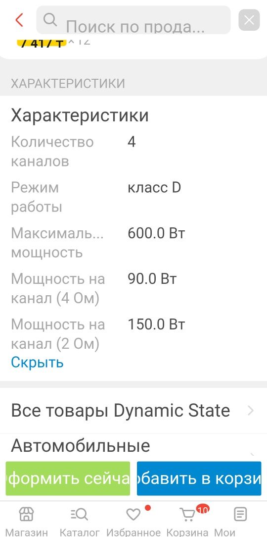 Усилитель+моноблок"DST"