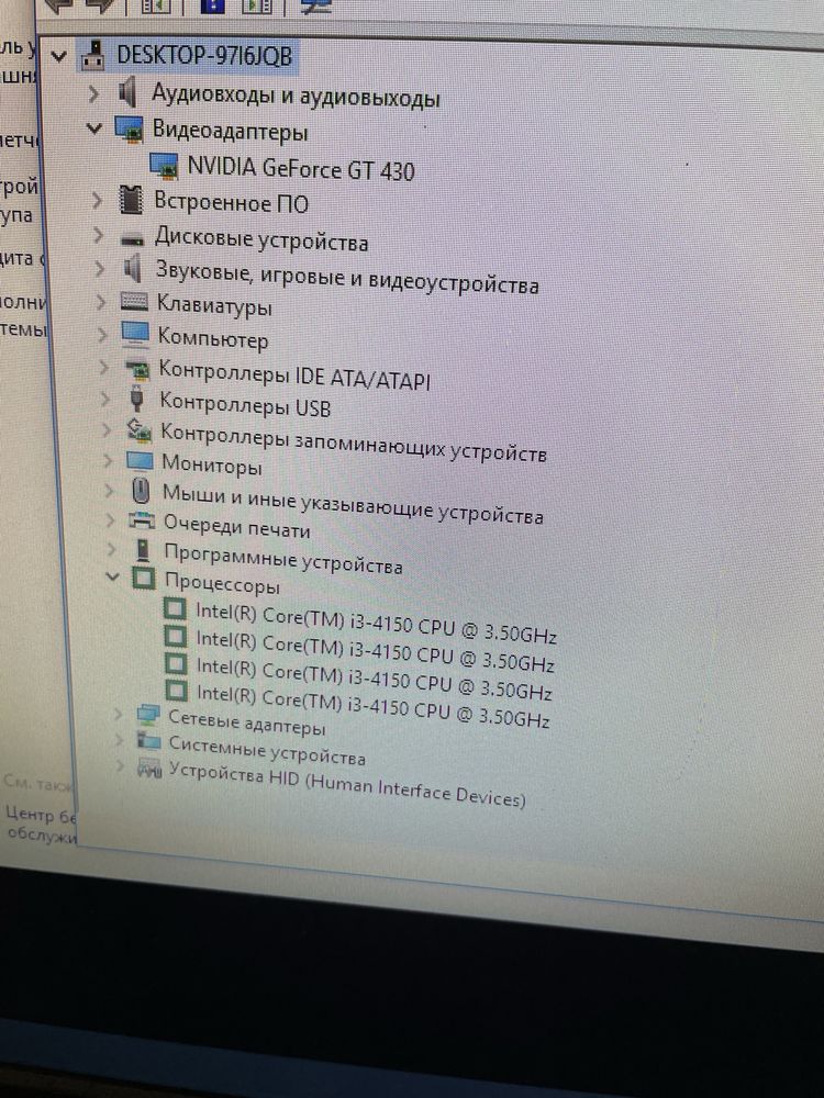 Продам компьютер i3-4150/8GB