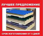 Сэндвич-панели напрямую от завода производителя! Без посредников!