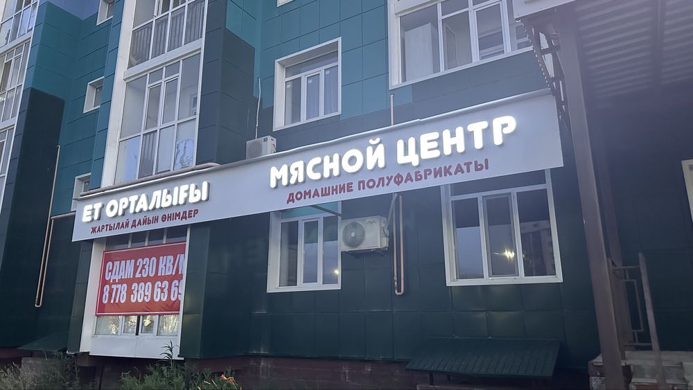Продам вывеску для мясного магазина