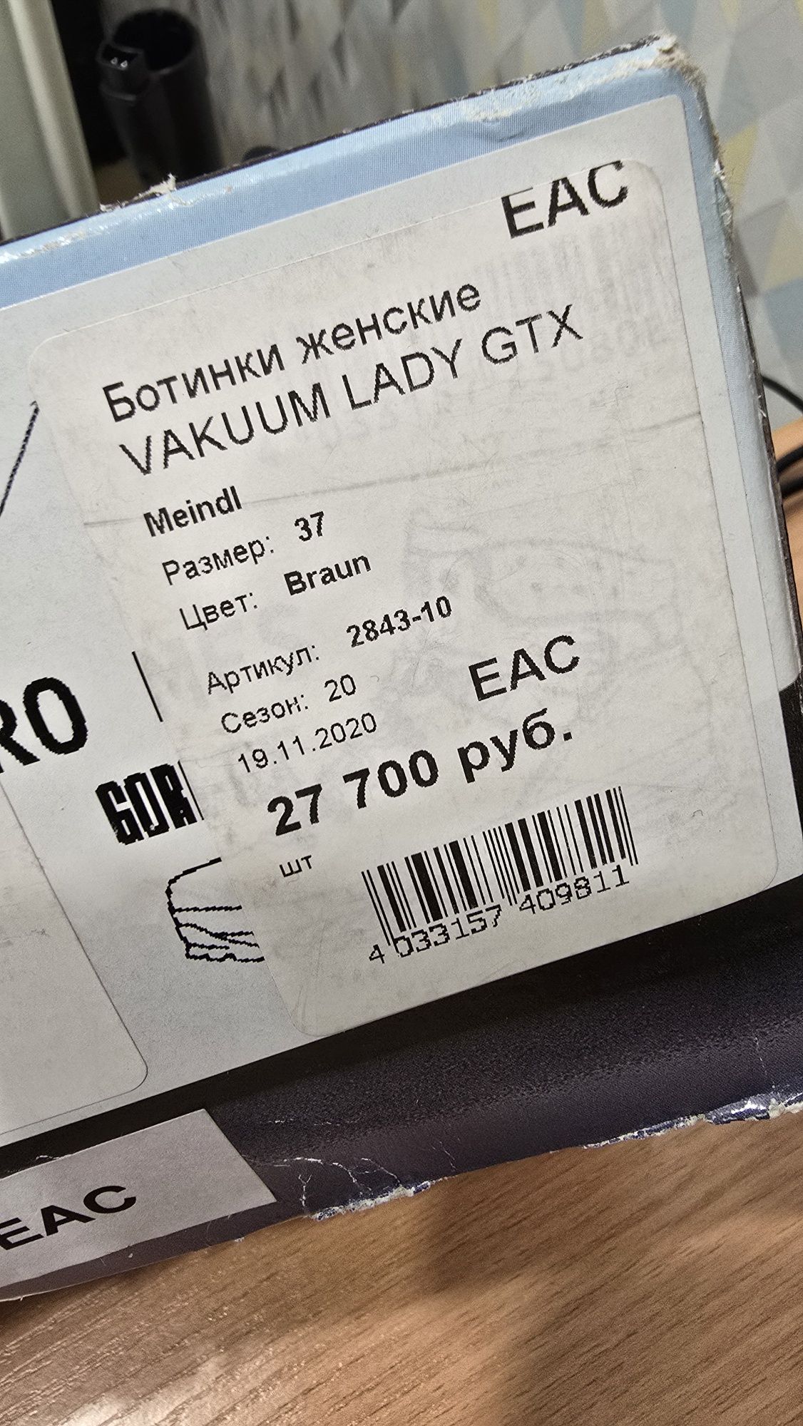 Ботинки немецкие meindl женские, размер 36, 24 см