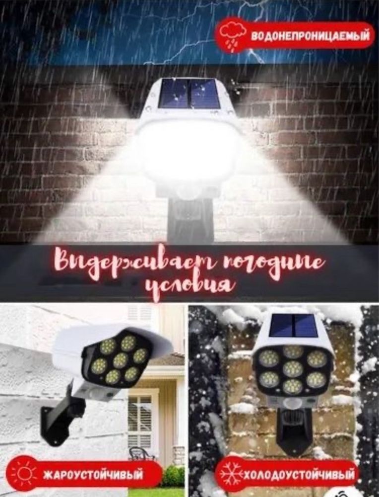 Уличный фонарь с датчиком движения. Автономный! С солнечной панелью!