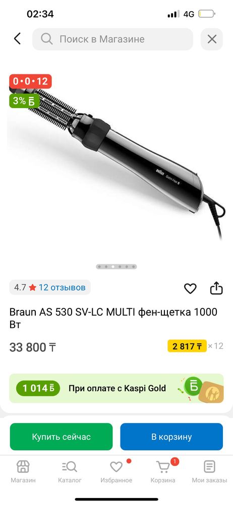 Braun фен продаю