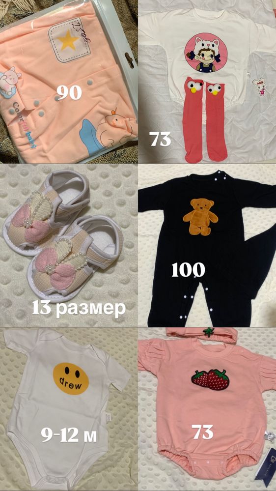 Продам одежду для девочки с 0 до 6, -9 месяцев,для новорожденных