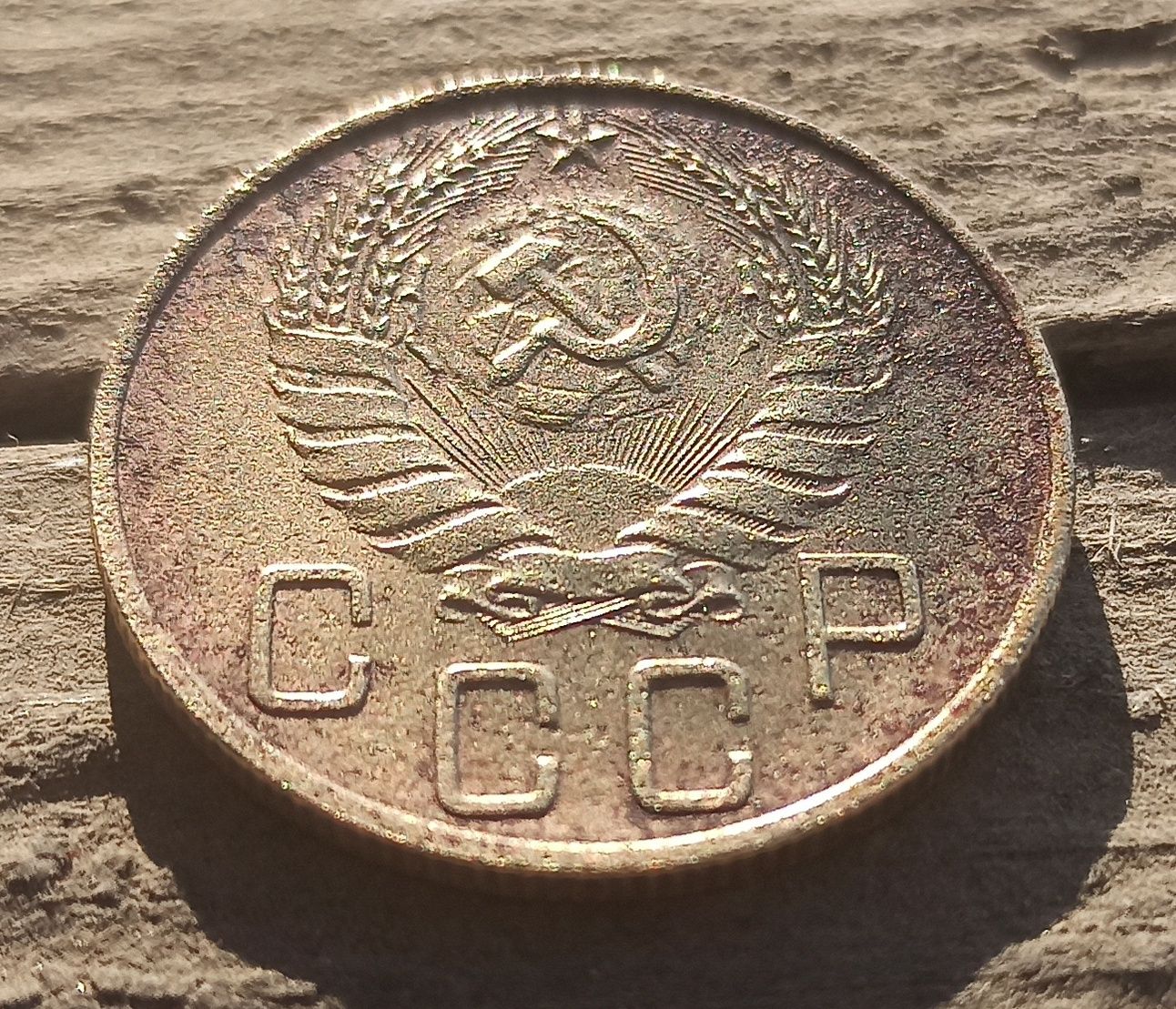 5 копеек 1937 года