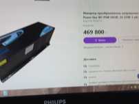 Инвертор 5 киловатт, 24 Вольта, чистый синус